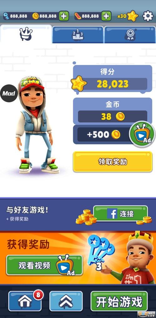 地铁跑酷最新牛津爆料,牛津元素全新加入，跑酷体验再升级