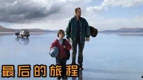 父亲的旅程在线观看,穿越时光的旅程