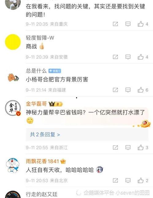 小杨哥直播间最新爆料事件,最新爆料事件引发热议