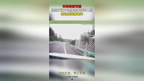 事故车现场爆料视频播放,视频揭秘惊险瞬间